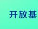 油氣(qi)消防四川省重(zhong)點實驗(yàn)室2020年(nian)度開放基金課題申請(qing)指南(nan)